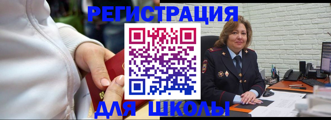 временная регистрация недорого в Биробиджане