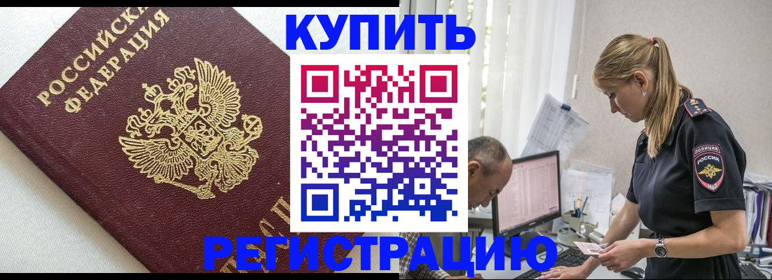 регистрация для школы в Биробиджане
