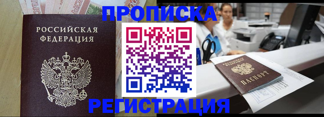 регистрация для школы в Биробиджане